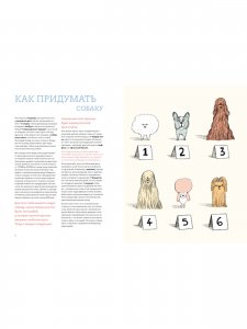 Собаки & Кошки: что знает о них наука